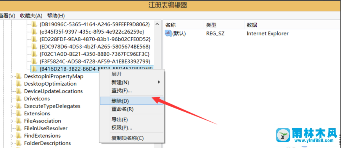 删除不了Win7桌面的IE图标的解决办法