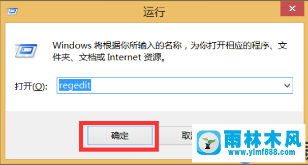 删除不了Win7桌面的IE图标的解决办法