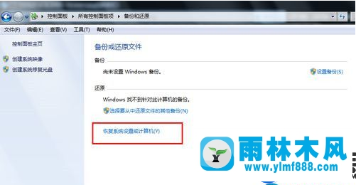 Win7系统如何恢复初始设置/初始设置操作流程详细介绍