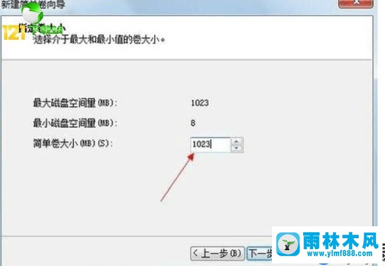 win10系统里只有C盘如何进行分区的解决办法