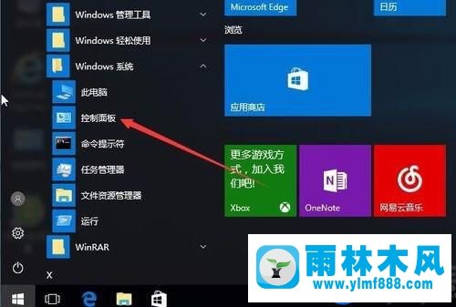 Windows10系统下自带的内存检查工具如何使用