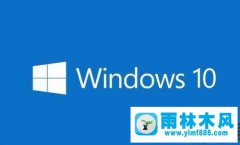 Windows10系统下自带的内存检查工具如何使用