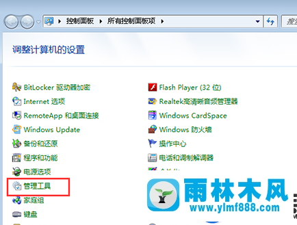 Win7系统下浏览器输入Localhost提示错误代码404怎么办