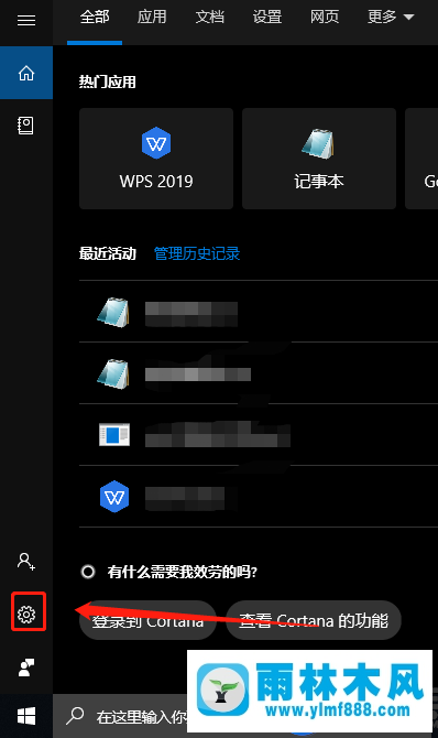 Windows10系统中的人工只能小娜怎么关闭网络搜索