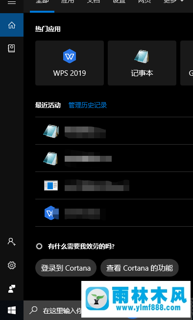 Windows10系统中的人工只能小娜怎么关闭网络搜索