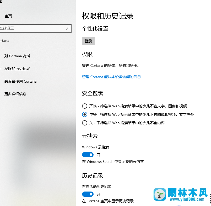 Windows10系统中的人工只能小娜怎么关闭网络搜索