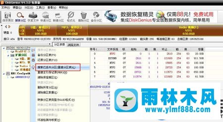 使用雨林木风win7系统恢复出厂设置的方法