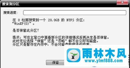 使用雨林木风win7系统恢复出厂设置的方法