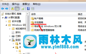 win7系统修改时间需要权限的解决教程