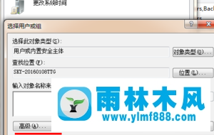 win7系统修改时间需要权限的解决教程