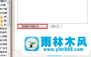 win7系统修改时间需要权限的解决教程