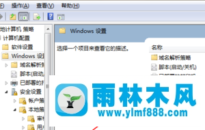 win7系统修改时间需要权限的解决教程