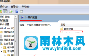 win7系统修改时间需要权限的解决教程