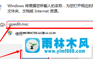 win7系统修改时间需要权限的解决教程