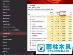 雨林木风win10系统运行速度慢的优化方法