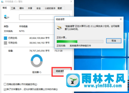 新装了win10系统后如何删除旧win10系统文件的方法教程