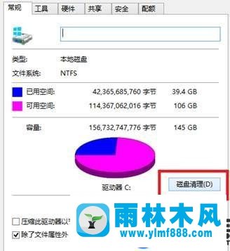 新装了win10系统后如何删除旧win10系统文件的方法教程