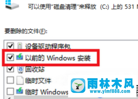 新装了win10系统后如何删除旧win10系统文件的方法教程