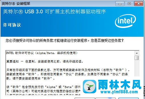 Windows7旗舰版下安装Intel芯片组USB3.0驱动程序详细解决方法