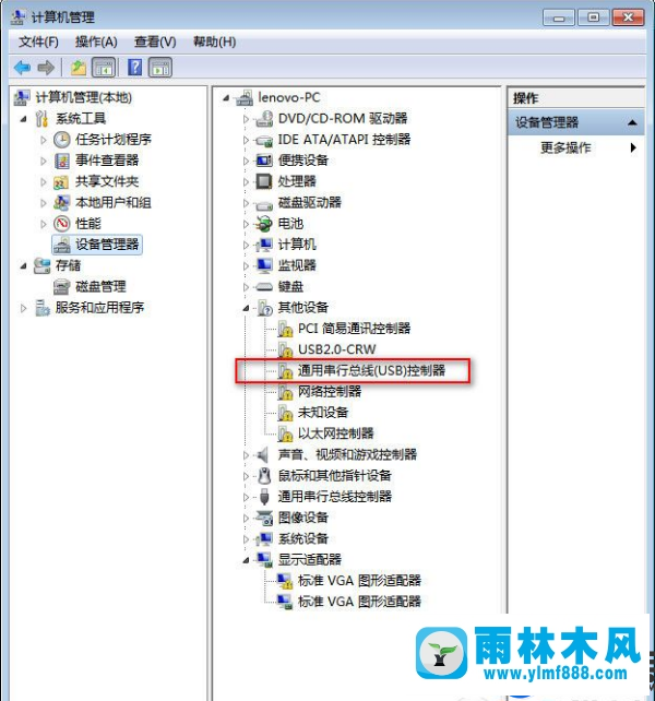 Windows7旗舰版下安装Intel芯片组USB3.0驱动程序详细解决方法