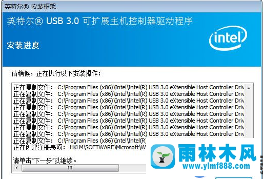 Windows7旗舰版下安装Intel芯片组USB3.0驱动程序详细解决方法