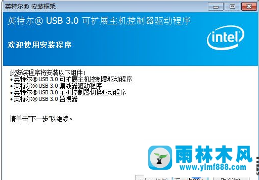 Windows7旗舰版下安装Intel芯片组USB3.0驱动程序详细解决方法
