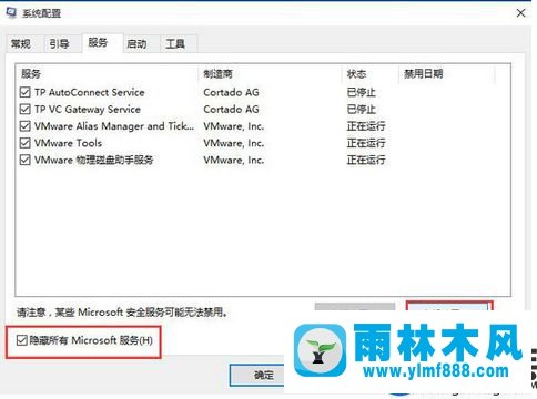 Windows7系统下蓝屏0x00000050错误的解决方法