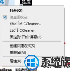 Win10系统右键回收站菜单出现两个CCleaner选项的解决办法