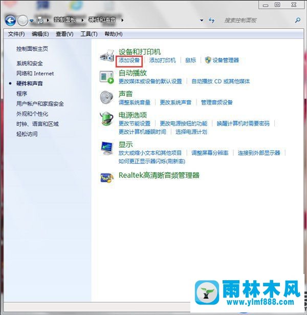 雨林木风win7系统安装蓝牙驱动的图文教程