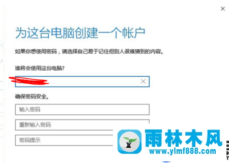 雨林木风win10系统添加新用户的方法教程