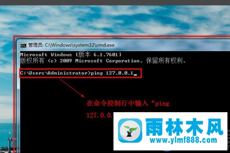 win10系统的ping命令无法使用的解决教程