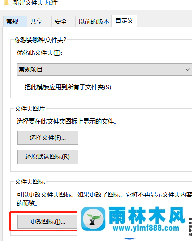 win10系统文件夹的图标全变黑了的解决办法