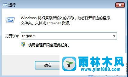 缩短win7系统的关机时间的方法技巧