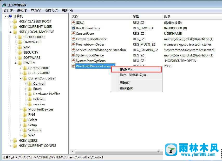 缩短win7系统的关机时间的方法技巧