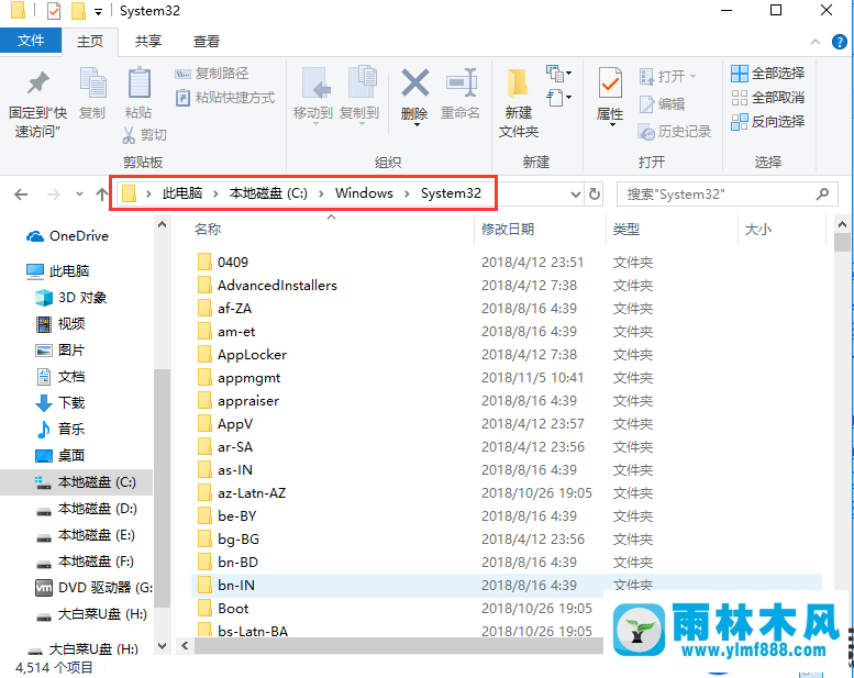 雨林木风win7系统提示缺少mfc71.dll的解决办法