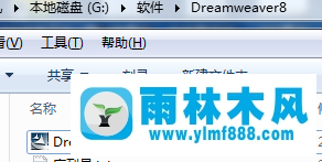 win7系统安装不了DW的解决办法