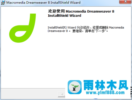 win7系统安装不了DW的解决办法