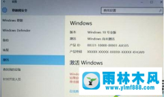 win10激活时出现错误代码0xc004f074的解决办法