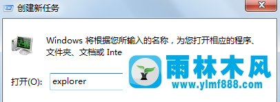 win7开机黑屏只剩鼠标的解决教程