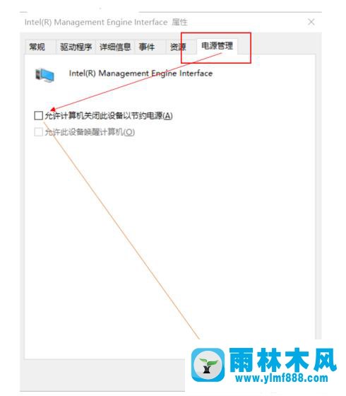 win10睡眠后一直黑屏无法唤醒的解决办法