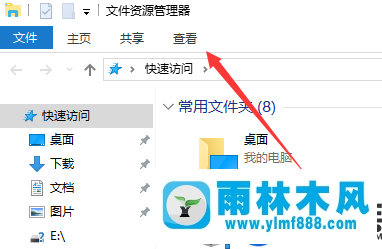 win10桌面图标被隐藏了的找回方法