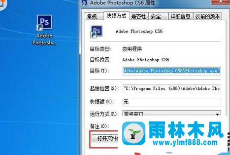 雨林木风win7系统把软件卸载干净的详细方法