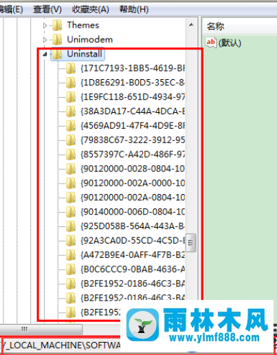 雨林木风win10系统软件卸载后注册表残留清除方法