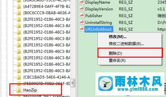 雨林木风win10系统软件卸载后注册表残留清除方法