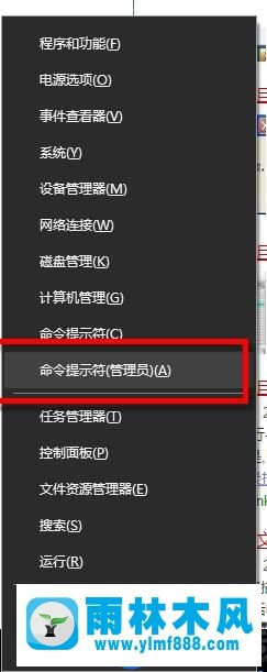 雨林木风win10卸载U盘提示目录损坏且无法读取的处理教程