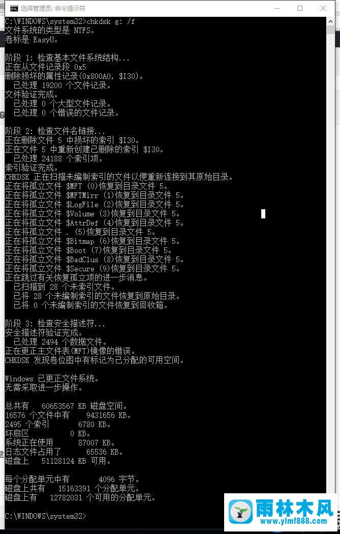 雨林木风win10卸载U盘提示目录损坏且无法读取的处理教程