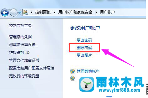 雨林木风win7开机密码忘了的删除方法
