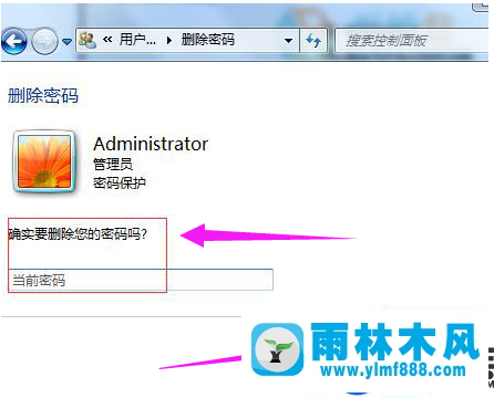 雨林木风win7开机密码忘了的删除方法