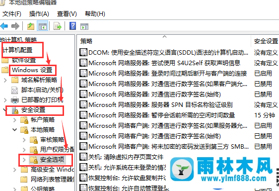 设置win10系统权限的方法教程