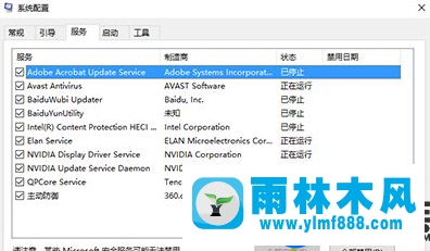 雨林木风win10系统不能截图的解决办法